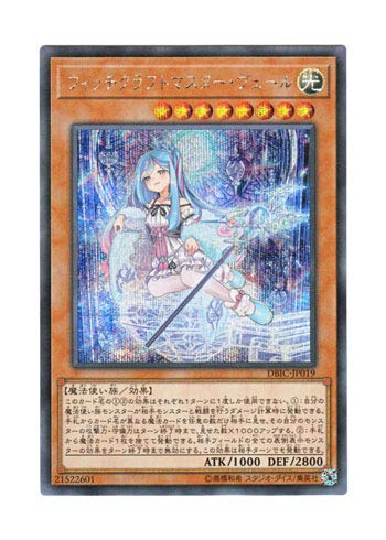 Amazon.co.jp | 遊戯王 日本語版 DBIC-JP019 Witchcrafter Madame