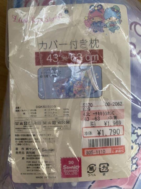 Amazon.co.jp: カバー付枕 リトルツインスターズ キキララ 七夕 サン