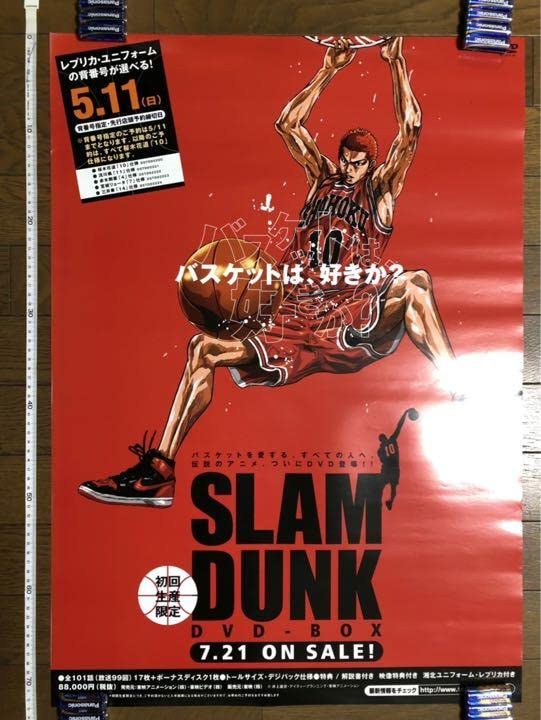 スラムダンク　ポスター　激レア 激レア 映画スラムダンクポスター 布製｜Yahoo!フリマ（旧PayPay