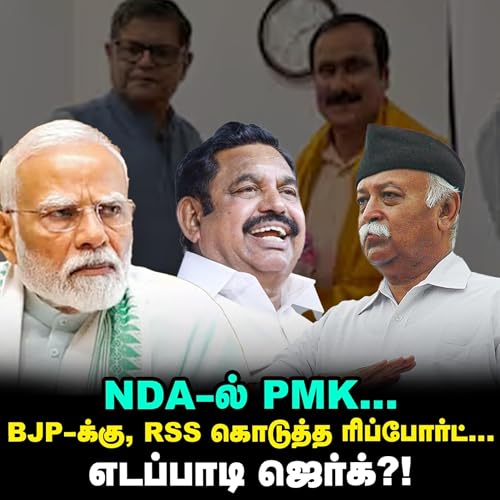 BJP-க்காக, RSS கொடுத்த பட்டியல், மிரண்ட EPS? | Elangovan Explains