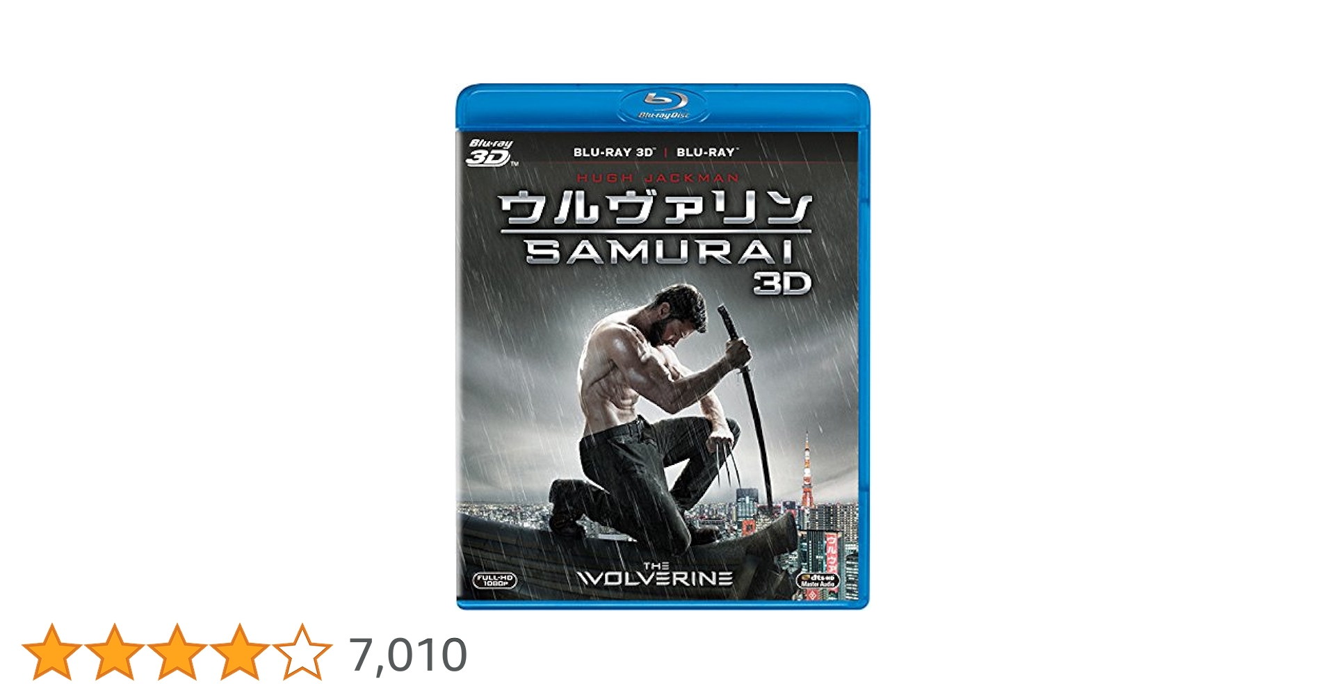 Amazon.co.jp: ウルヴァリン：SAMURAI 3D・2Dブルーレイセット(2