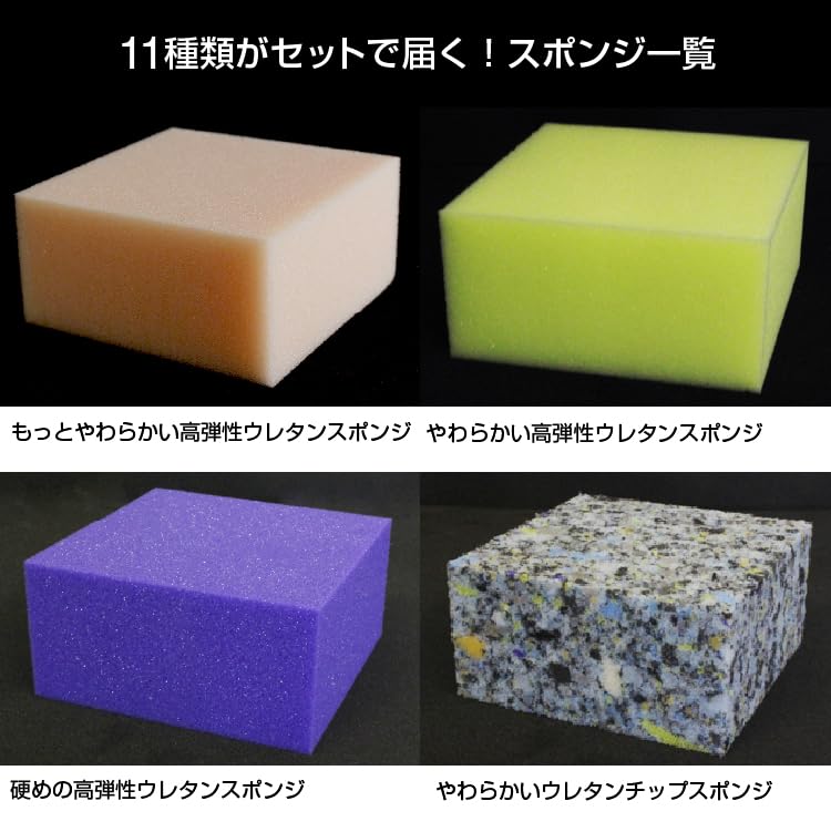 Amazon.co.jp: 【厚さ5cmのスポンジブロックサンプル11種類セット】DIY