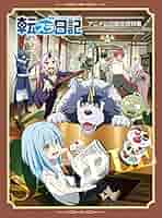 転生したらスライムだった件 アニメ公式設定資料集 (書籍) Amazon.co.jp: 転生したらスライムだった件 アニメ公式設定資料