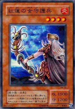 Amazon.co.jp: 遊戯王 SM-32-N 《紅蓮の女守護兵》 Normal : ホビー