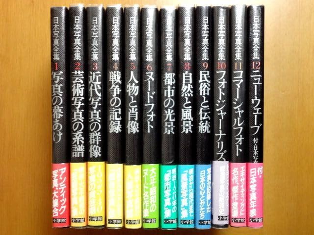 Amazon.co.jp: 大型本 12冊 日本写真全集/全12巻 セット 揃い/帯付き