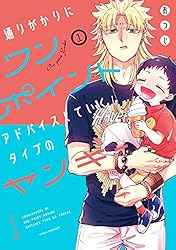 Amazon.co.jp: 通りがかりにワンポイントアドバイスしていく