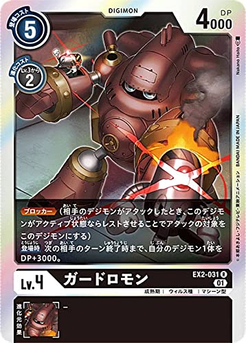 デジモンカード　デジタルハザード 51sIuYtYbWL.jpg