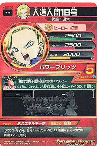 Amazon.co.jp: ドラゴンボールカード ドラゴンボールヒーローズ 人造