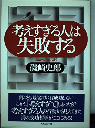 Amazon.co.jp: 磯崎 史郎: 本、バイオグラフィー、最新アップデート 