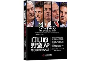 Scott Wapner Show IV: Stock Exchange Panel Discussion Exclusive