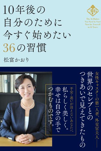 オライリー 無料電子書籍 10年後の自分のために今すぐ始めたい36の習慣 バイ