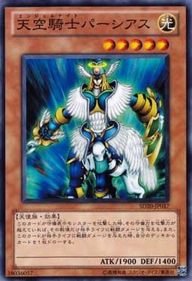 Amazon.co.jp: 【シングルカード】遊戯王 天空騎士（エンジェルナイト