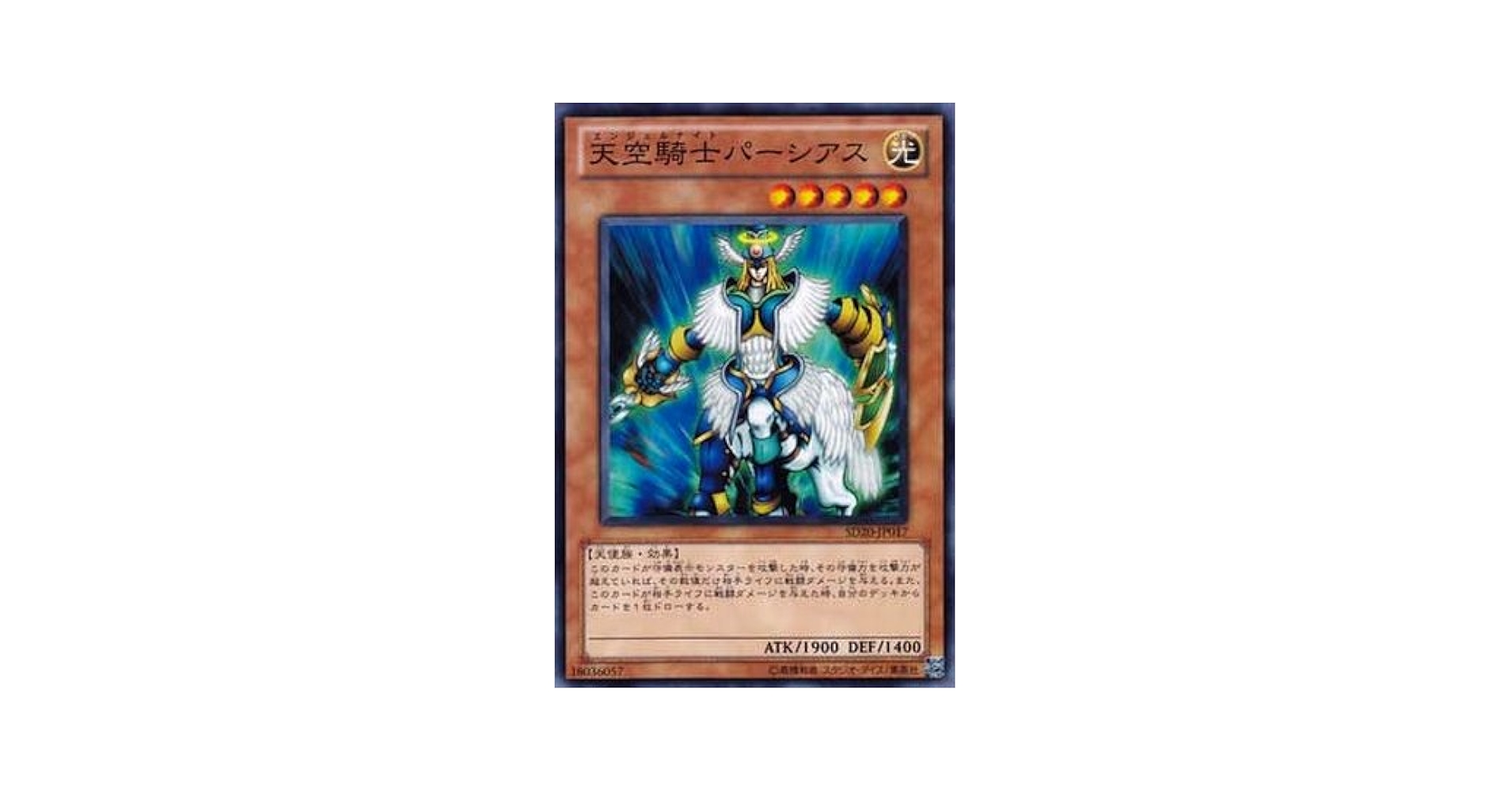 遊戯王 天空騎士 パーシアス 英語版 1st LOD ウルトラ 遊戯王 - 遊戯王 天空騎士パーシアス スーパー 英語の通販 by あ