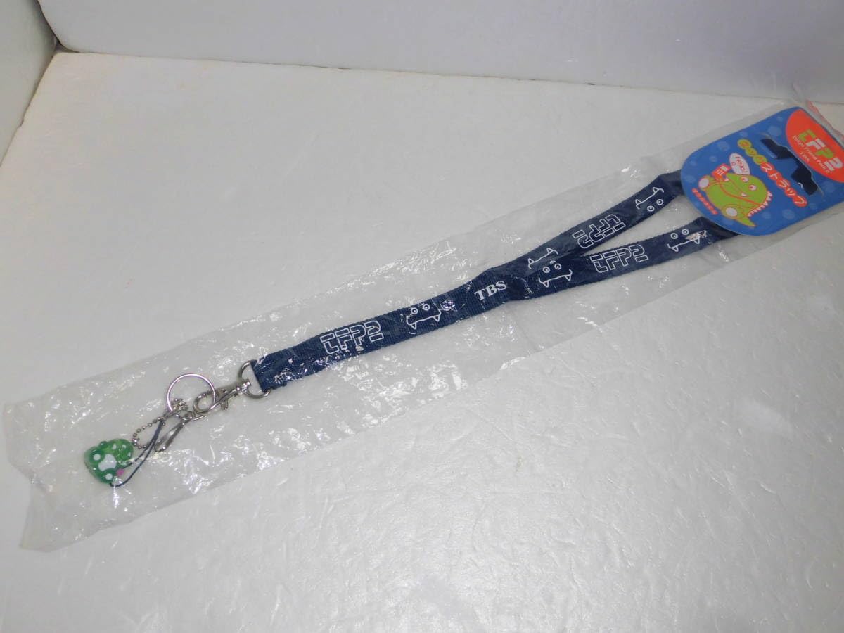 Amazon.co.jp: ザウルスくん ネックストラップ 関口宏の東京