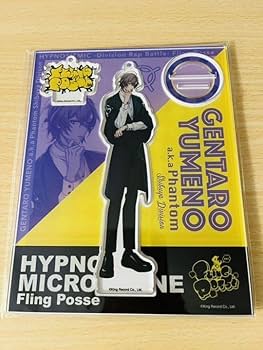 ヒプマイ 限定アクリルPOPスタンド Amazon.co.jp: ヒプノシスマイク ヒプマイ 夢野幻太郎 EW01