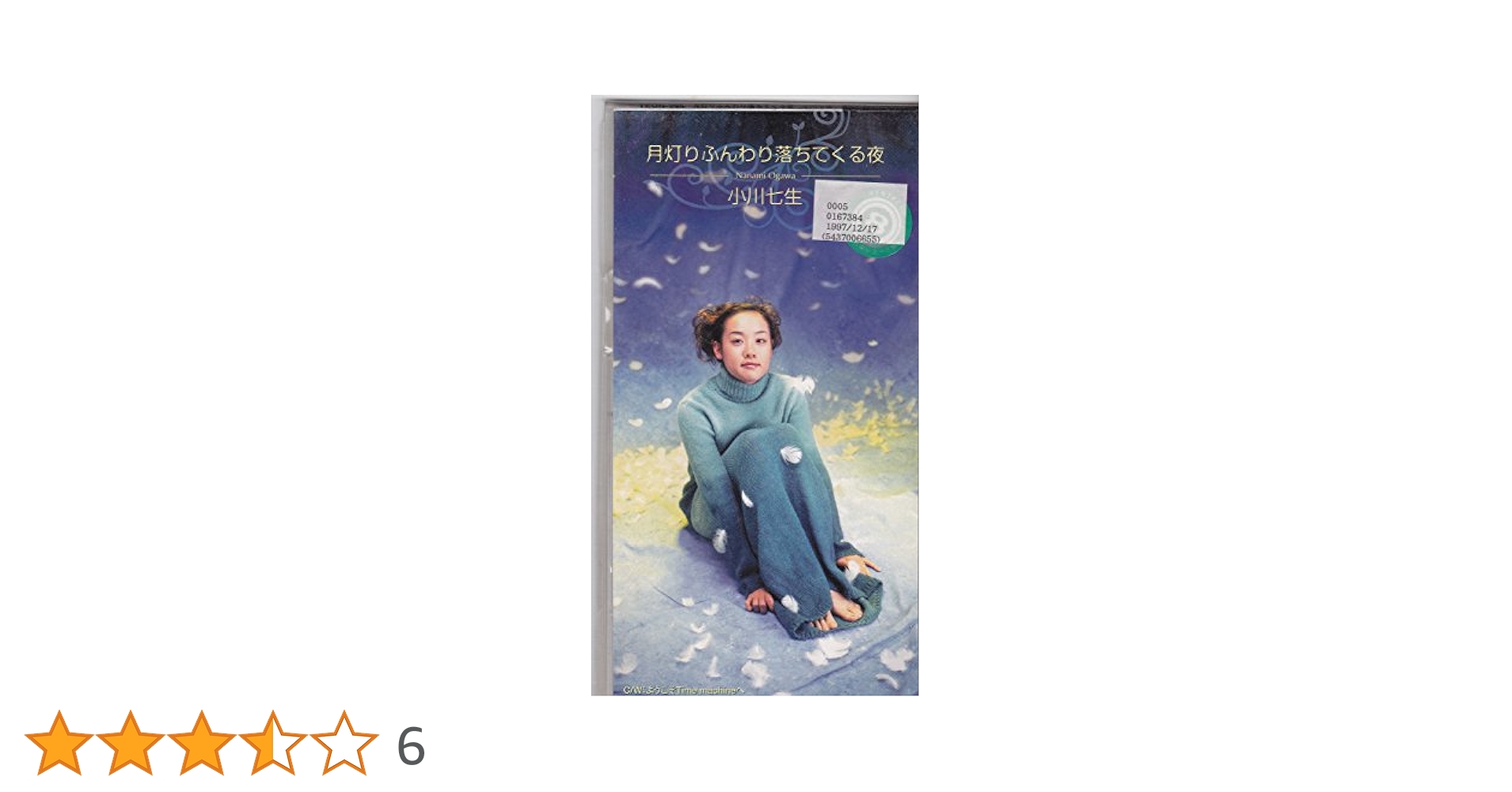 Amazon.co.jp: 月灯りふんわり落ちてくる夜: ミュージック