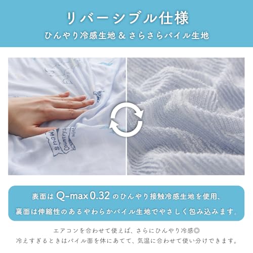 D's collection タオルケット シングルサイズ 約135×185cm 表は接触冷感 裏はパイル生地 リバーシブル仕様 薄手 動物柄 DSTK-267 (フォレストベア柄/ブルー) [5]