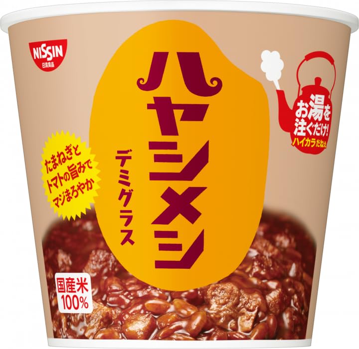 Amazon | 日清 カレーメシ アソート 5種 各1個 日清食品 詰め合わせ 箱