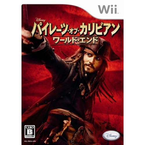 パイレーツ・オブ・カリビアン ワールド・エンド