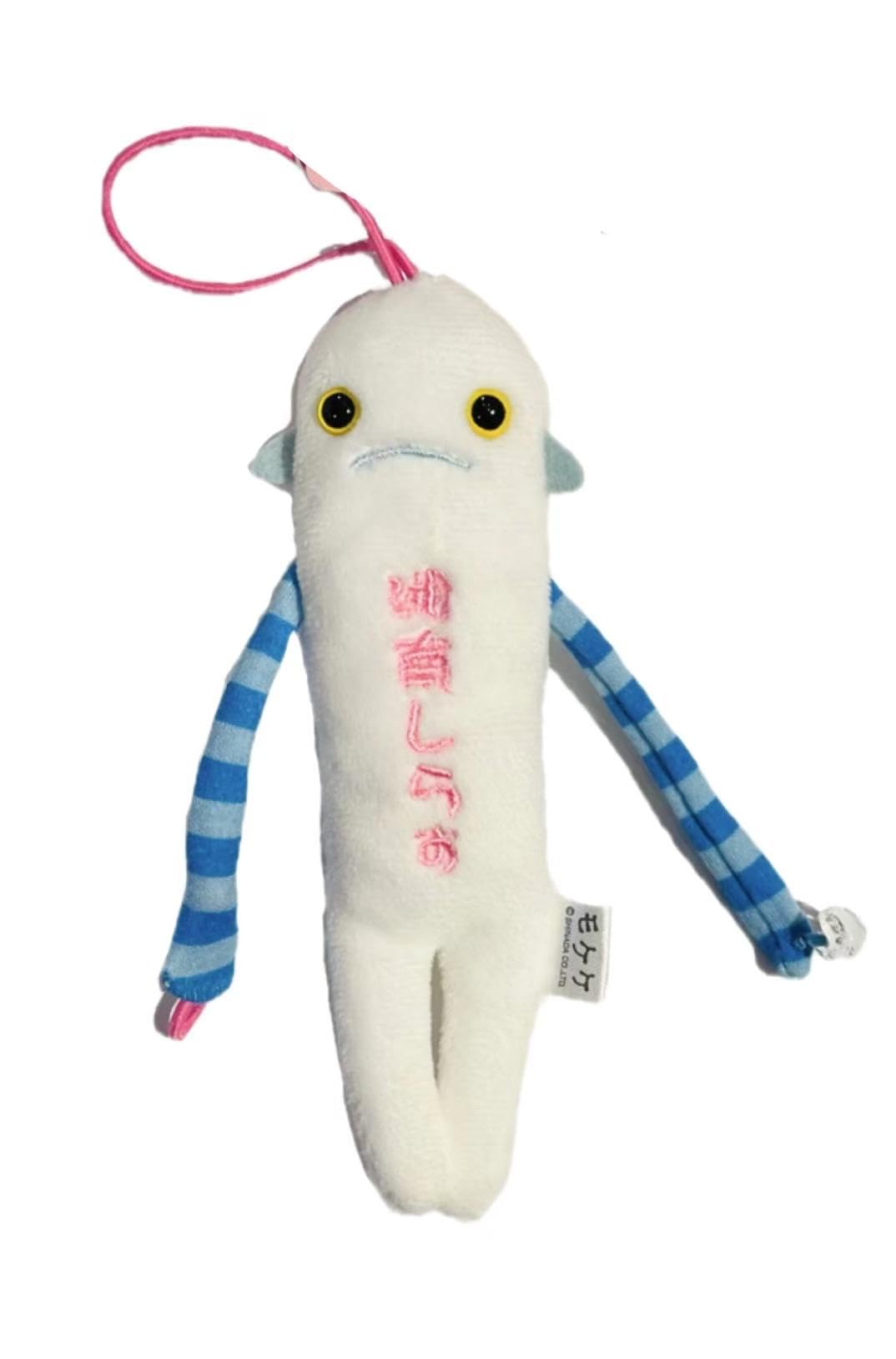 Amazon.co.jp: ご当地モケケ しらすモケケ 【ご当地】【もけけ