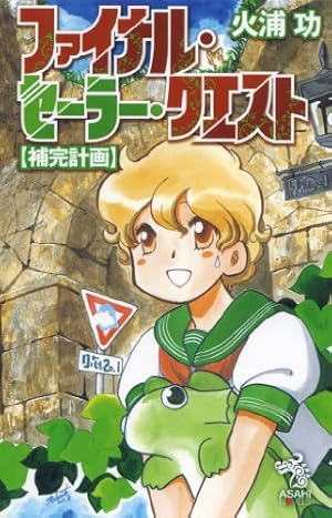 トゥインクルスターのんのんじー【電子版限定あとがき付き】 1