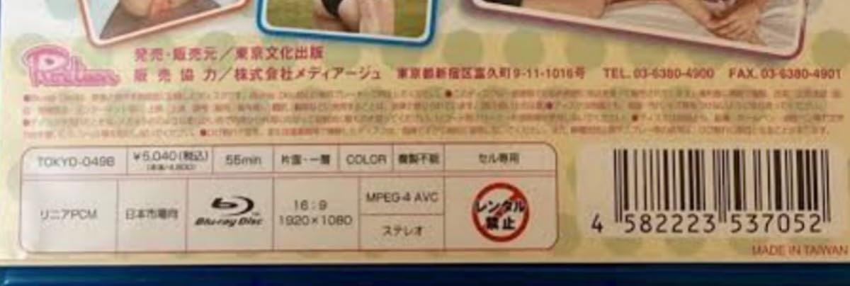 【廃盤】『ある過去の行方』 Blu-ray 入手困難 キングレコード|さよなら絶望先生 BLU-RAY BOX 記念盤|HARDOFF