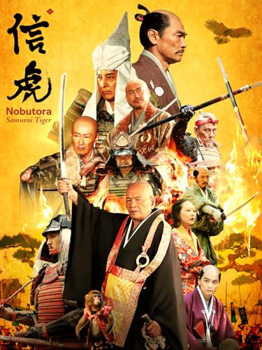 NOBUTORA-Samurai Tiger