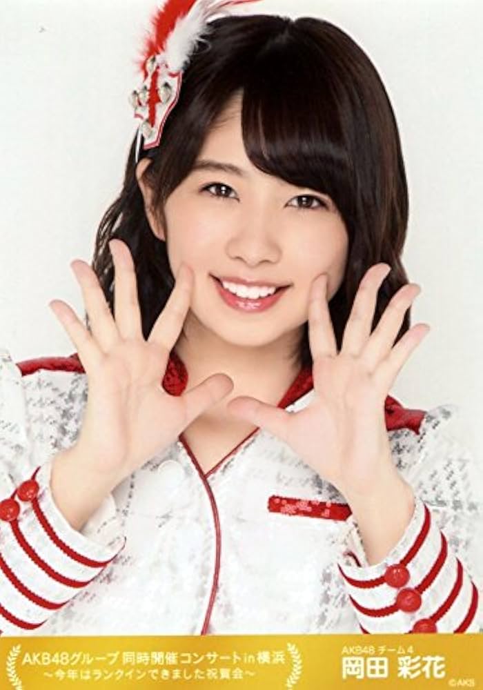 Amazon.co.jp: 【岡田彩花】 公式生写真 AKB48 同時開催コンサートin