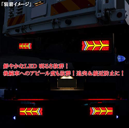 Amazon | 汎用 トラック ダンプ テール 24V 薄型 テールランプ 流れる