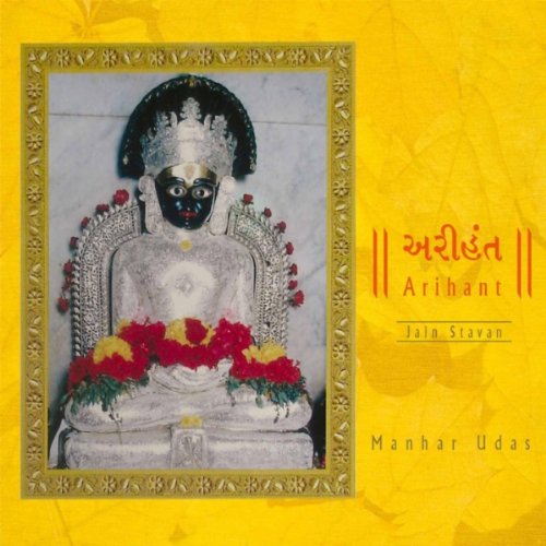 Samro Mantra Bhalo Navkar