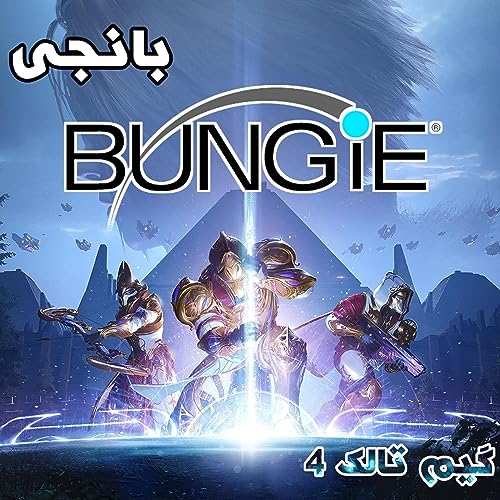 Bungie: از مایکروسافت تا سونی | قسمت 4
