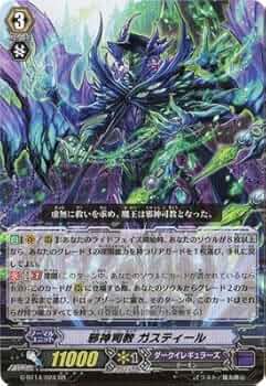 Amazon | カードファイトヴァンガードG 第14弾「竜神烈伝」/G