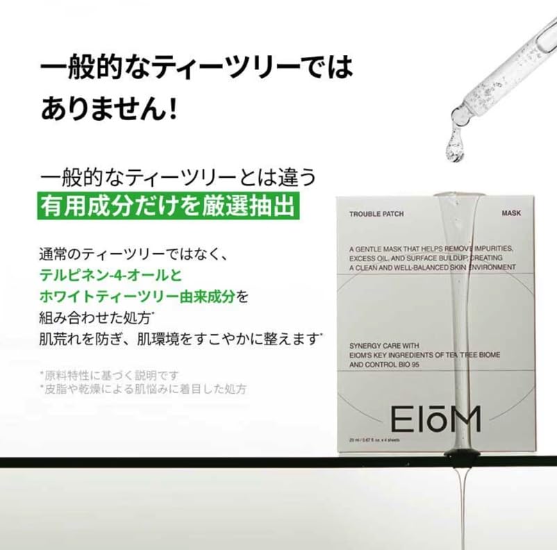 Amazon.co.jp: イオム Eiom トラブルパッチマスク4枚入り×2セット/国内