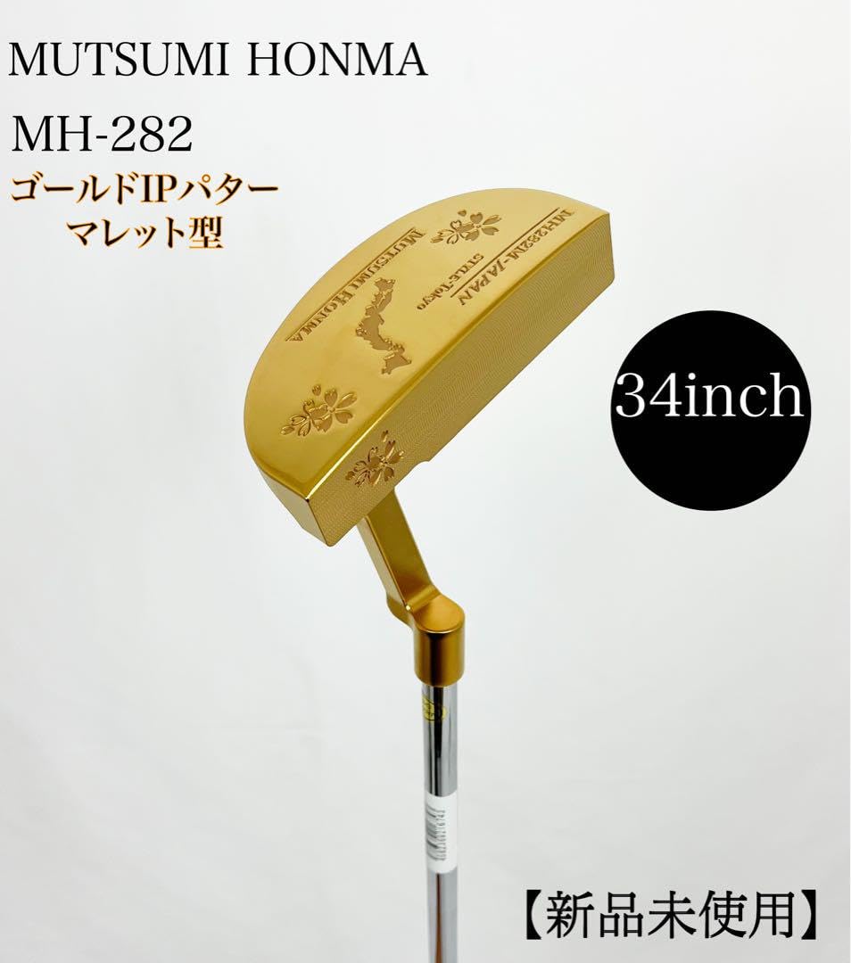 Amazon.co.jp: ムツミ MH-282M パター マレットタイプ ゴールドIP 