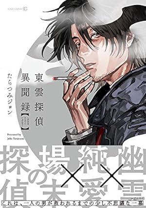 【帯付初版・美本セット】 グッドナイト、アイラブユー 全4巻 たらちねジョン Amazon.co.jp: グッドナイト、アイラブユー(4) (it COMICS) : たらちね