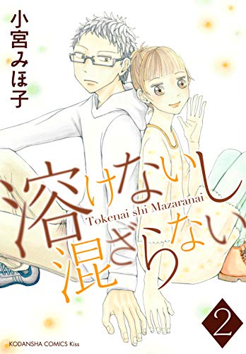 溶けないし混ざらない