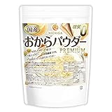 ［NICHIGA(ニチガ)］ 糖質0 国産おからパウダー PREMIUM 500ｇ 超微細粉 国産大豆100％ 遺伝子組換え不使用 500メッシュなめらかパウダー［01］