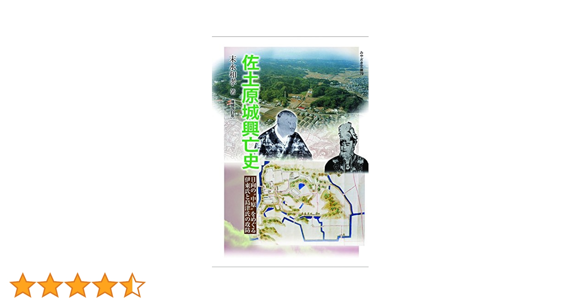 【中古】 死んだつもりで/三笠書房/菅原義道 中古】 死んだつもりで/三笠書房/菅原義道