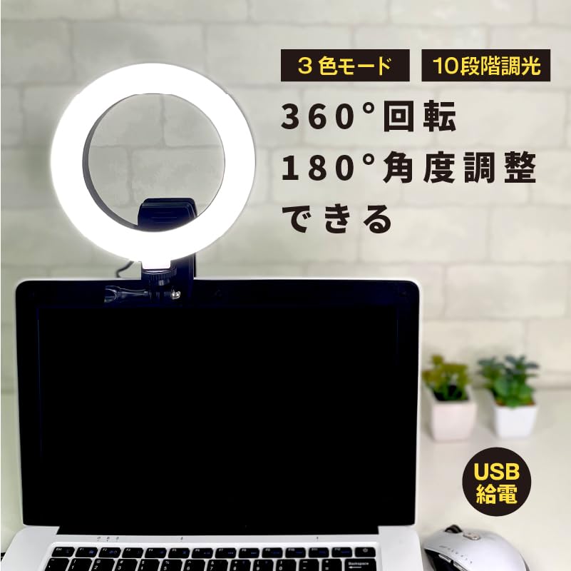 Amazon.co.jp: エツミ LEDリングライト クリップ式 6インチ USB給電 3 