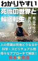 dream123様　臨死体験、死後の世界、輪廻転生生まれ変わり宇宙28冊セット 51sJV3ReYhL._SY200_QL15_.jpg
