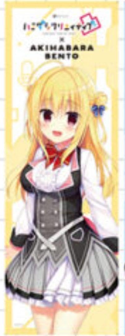 のぼり 和泉妃愛 ハミダシクリエイティブ凸 AKIHABARA ハミダシ