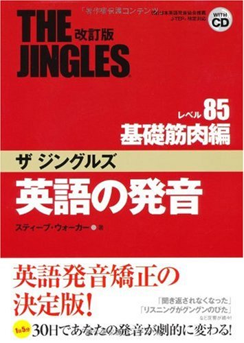 アメリカ口語英語 動詞編 〈発音とヒヤリングの演習〉 アメリカ口語英語 動詞編 〈発音とヒヤリングの演習〉 Amazon.co
