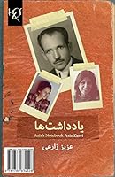 یادداشت‌ها 1780834527 Book Cover