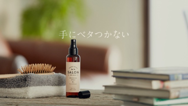 Amazon | サロンフォードッグス ブラッシングスプレー 全犬種用 150ml