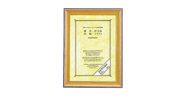 誠実 コクヨ 高級賞状額縁 賞状A4(尺七)カ-43 1セット(5枚) | sport-u.com