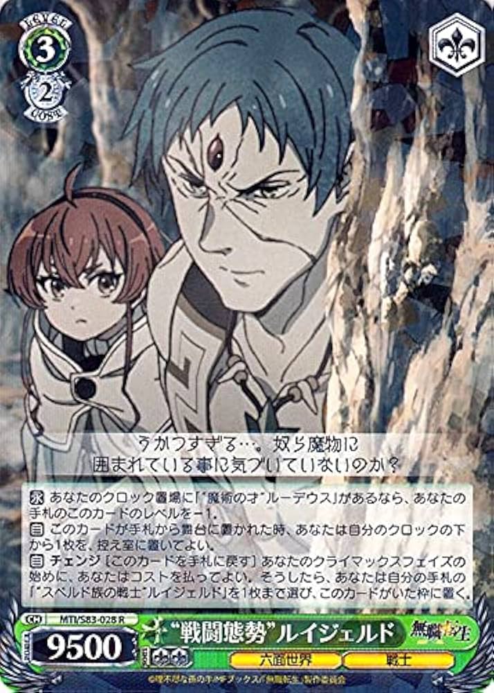 Amazon.co.jp: ヴァイスシュヴァルツ 無職転生 ～異世界行ったら