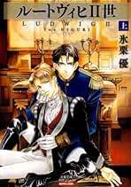 Amazon.co.jp: 氷栗優: 本