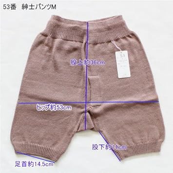 Amazon Co Jp 山久 大切なおじいちゃんに 紳士用 純毛毛糸の下着 パンツ m 色 ラクダ No 53 Ksh 服 ファッション小物 Amazon Co Jp 山久 大切なおじいちゃんに 紳士用 純毛毛糸の下着 パンツ m 色 ラクダ No 53 Ksh 服 ファッション小物