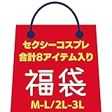 コスプレ 福袋 大きいサイズ セクシーランジェリー コスチューム スク水 メイド スクール水着 セーラー服 制服 過激 超過激 変態 ど変態 女性用 お楽しみ袋 40-mx5590-R