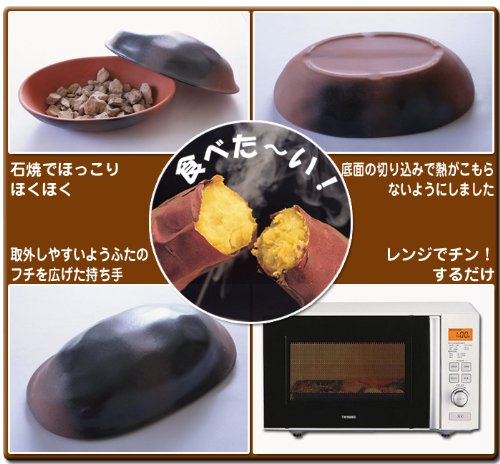 萬古焼 ほくほく石焼き芋鍋 天然石約300g付 5枚目